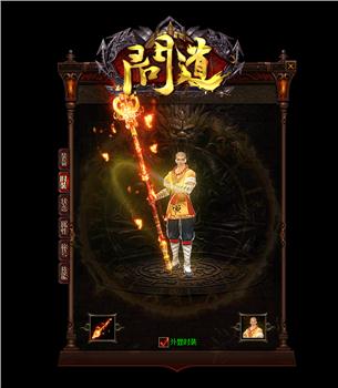 好朋友天龙八部私服
